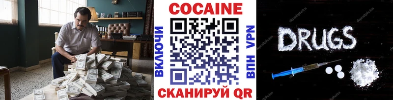 хочу наркоту Козьмодемьянск КОКАИН Fish Scale