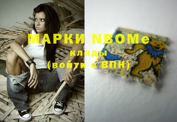 альфа пвп Балахна