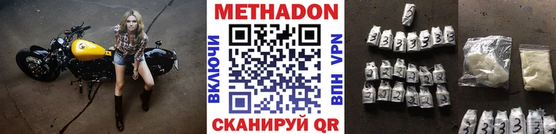 МЕТАДОН VHQ  Козьмодемьянск 